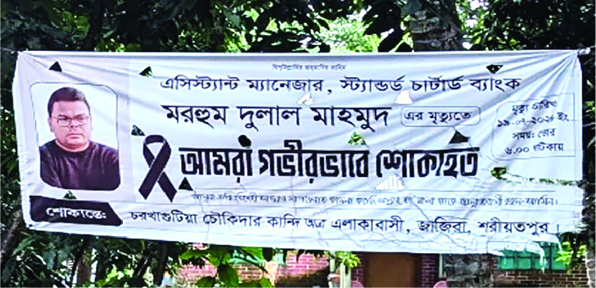 Image of মো: দুলাল